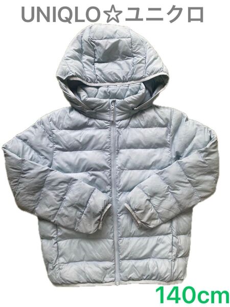 UNIQLO ユニクロ☆ライトウォームパテッドパーカ アウター ジャケット フードパーカー☆140cm ブルー☆中古品