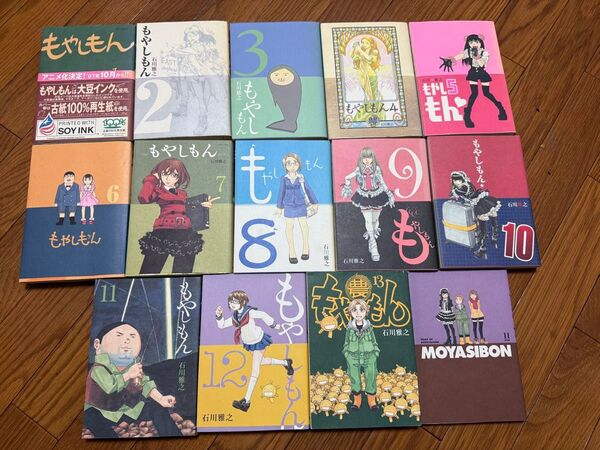 中古 もやしもん全13巻 完結+もやしぼん セット