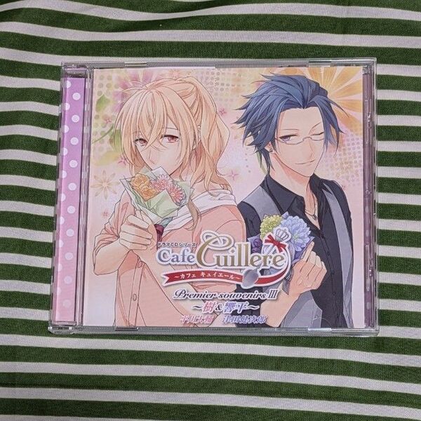 ドラマCDシリーズ Cafe Cuillere 〜カフェ キュイエール〜 Premier souvenirs Ⅲ 〜樹&響平〜
