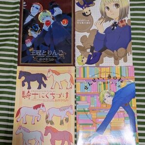 Landreaall 限定版特別付録小冊子 4冊セット