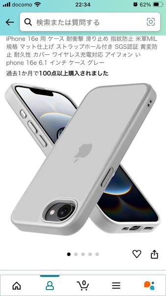 iPhone 16e用ケース 耐衝撃 グレー