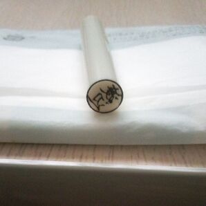 印鑑