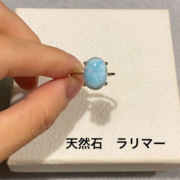 【天然石】ラリマーカボションデザインリング 海色 安らぎの石 ヒーリングストーン