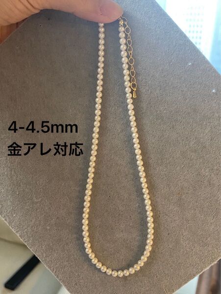 【高品質】4-4.5mm丸玉淡水本真珠ネックレス 冠婚葬祭 カジュアル