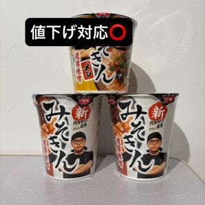 みそきん 3つセット みそきんめし みそきん 濃厚味噌