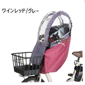 OGK チャイルドシートレインカバー