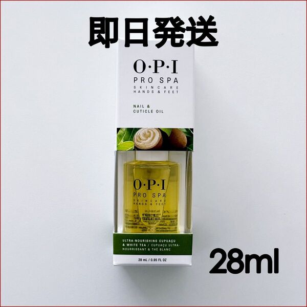 ◆スピード発送◆ OPI プロスパ ネイル&キューティクルオイル 28ml