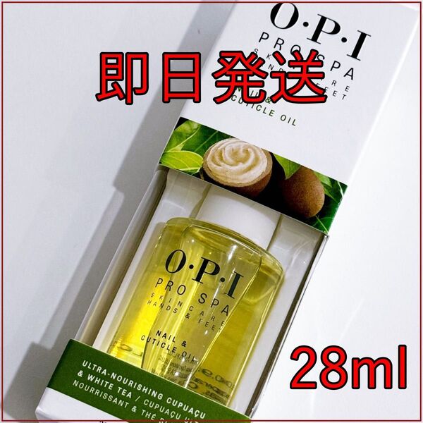 ◆スピード発送◆ OPI プロスパ ネイル&キューティクルオイル 28ml