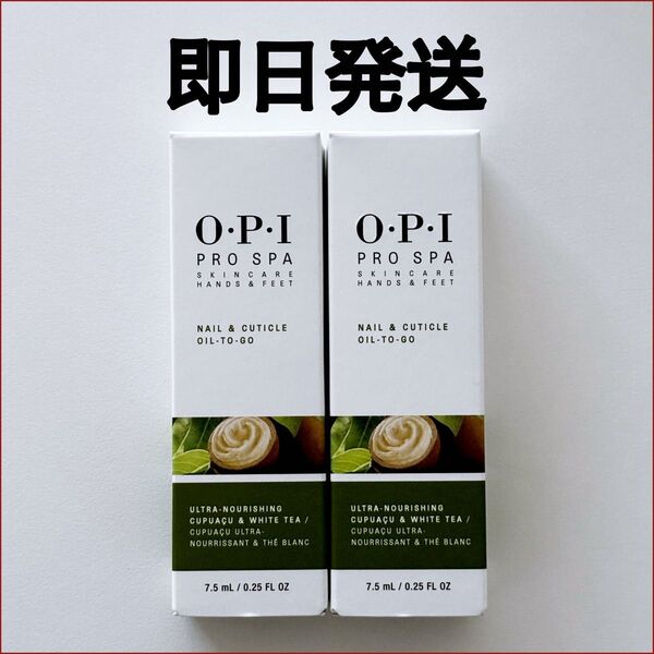 ◆スピード発送◆OPIプロスパネイル キューティクルオイルトゥゴー 7.5ml