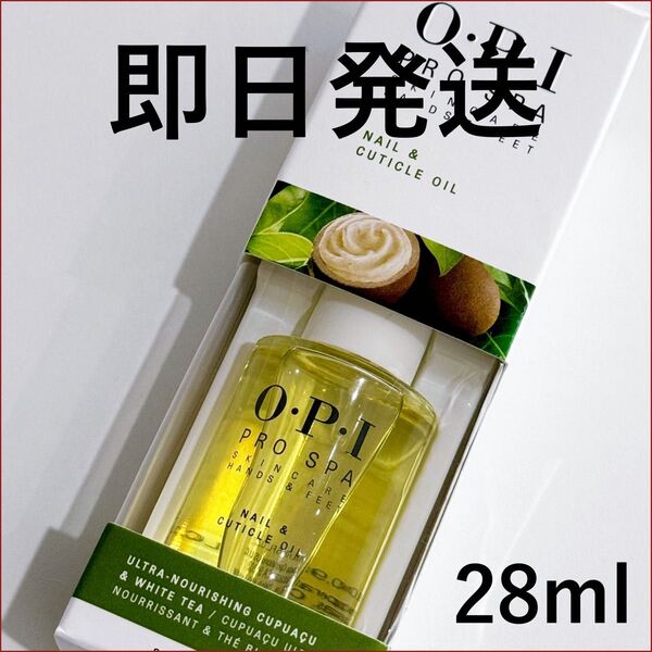 ◆スピード発送◆ OPI プロスパ ネイル&キューティクルオイル 28ml