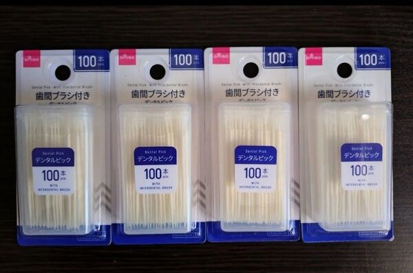 歯間ブラシ付き デンタルピック 400本 / つまようじ
