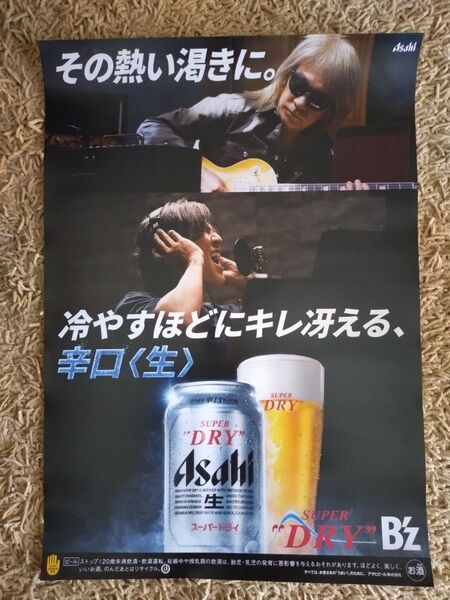 B'z ポスター B2サイズ 未使用・非売品 ■ アサヒ スーパードライ