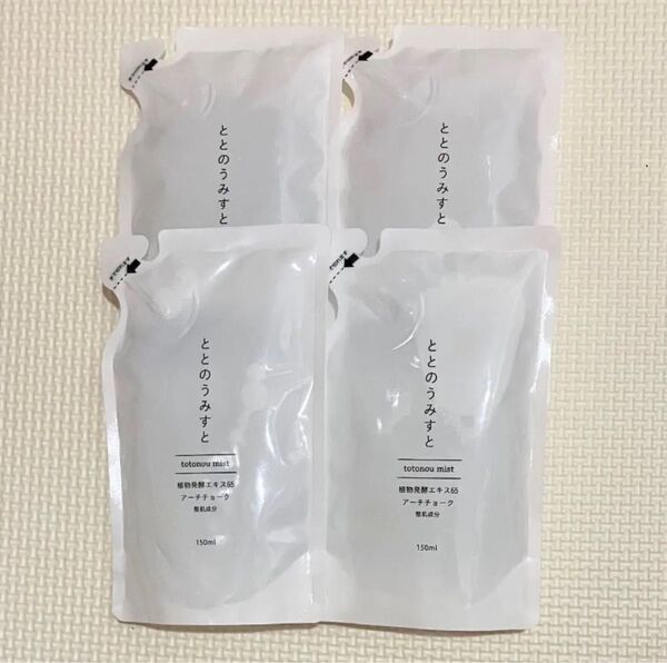 ファンファレ ととのうみすと(クレンジング)詰め替え150mL×4