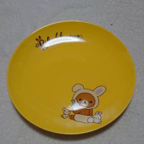リラックマ プレート イエロー系 直径約20cm