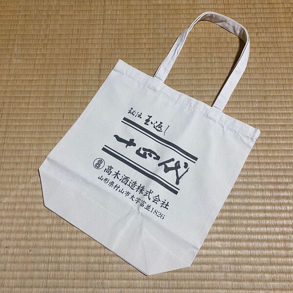 激レア 非売品 十四代 高木酒造 トートバッグ 日本酒 レトロ 酒屋グッズ( 720ml 1800ml 新政 而今