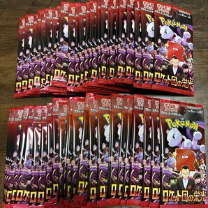 ポケモンカード ロケット団の栄光 未開封60パック(サーチ済み)