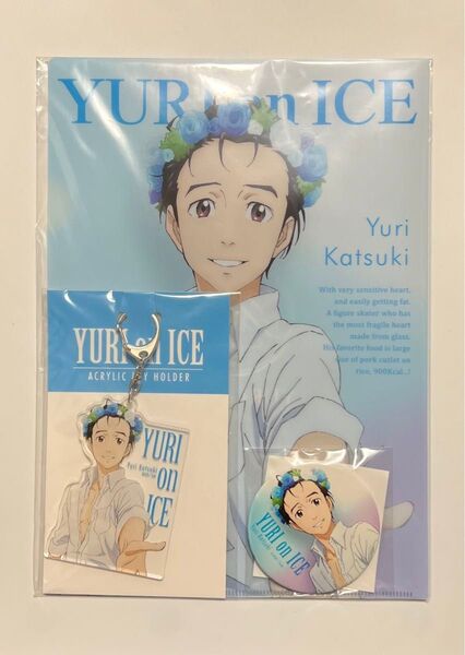 ユーリ!!! on ICE 勝生勇利 AnimeJapanセット