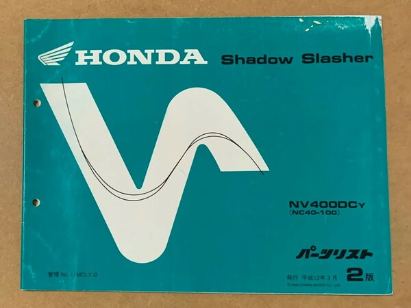 HONDA Shadow Slasher [NC40-100] パーツリスト 2版 送料無料 管理No.11MCLYJ2 発行 平成12年3月 ホンダ シャドウ スラッシャー NV400DCy