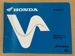 HONDA TACT [AF51-100] パーツリスト 2版 送料無料 管理No.11GCWWJ2 発行 平成10年6月 ホンダ タクト SZ50w-J SZ50w-ⅡJ 純正 中古 即決