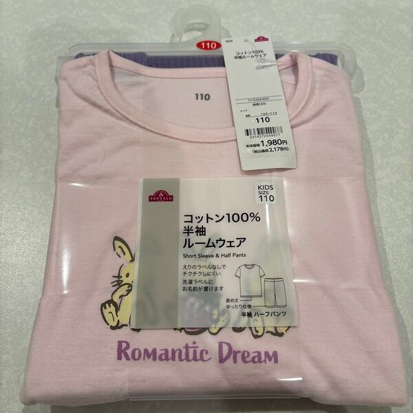 新品 半袖 パジャマ コットン 綿100% ルームウエア 110cm 女の子