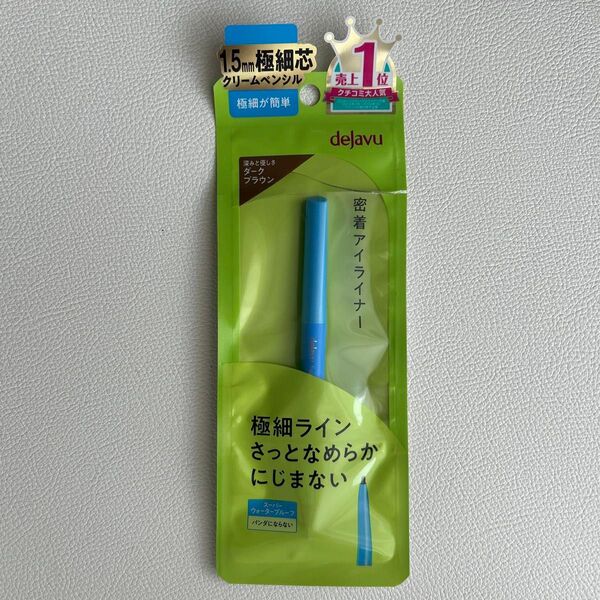 dejavu デジャヴュ 極細アイライナー 1.5mm ダークブラウン
