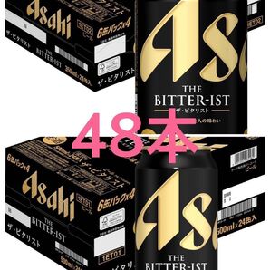 ビタリスト 350ml 500ml 48本 未開封
