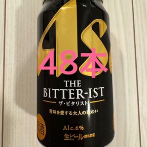 ビタリスト 350ml 48本