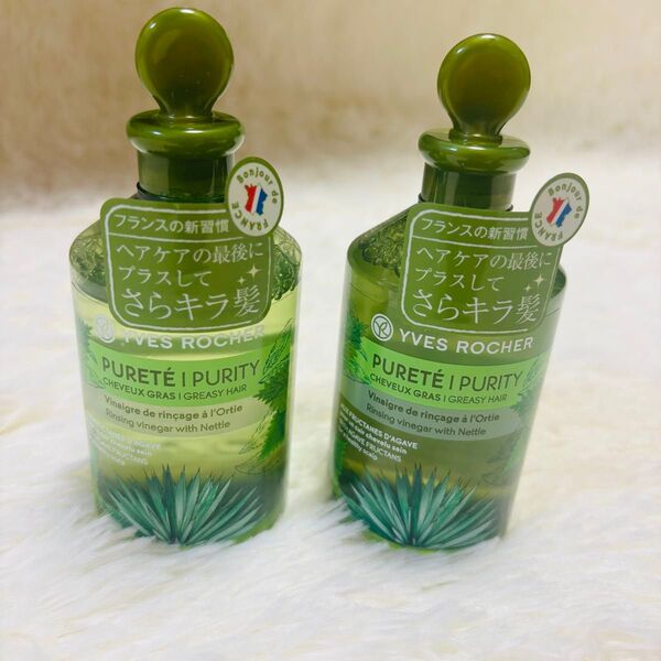 イヴ・ロシェ ピュリティ ヘアリンスビネガー 2本セット リンシングビネガー