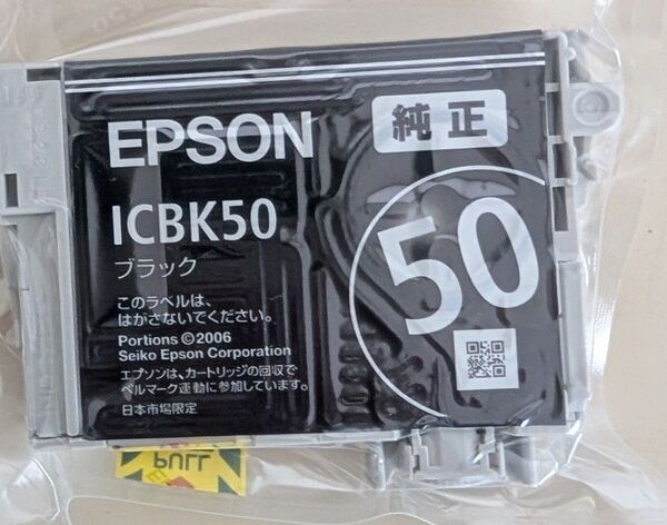 EPSON 純正 インクカートリッジ ICBK50 ブラック