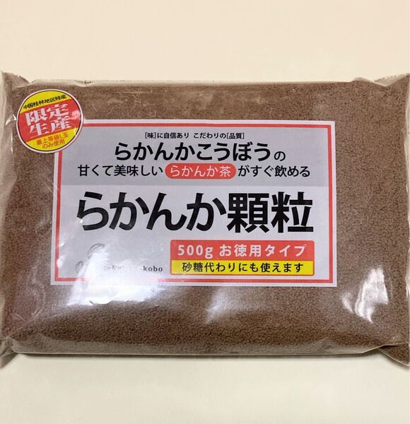 らかんかこうぼう らかんか顆粒 500g×1袋 ラカンカ 羅漢果顆粒