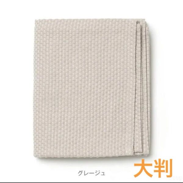 ジョージジェンセンダマスク エジプト ティータオル 大判 50×80cm グレージュ 1枚
