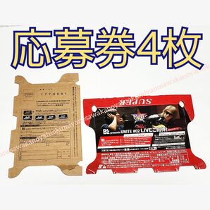 専用応募マーク4枚 B’z LIVE UNITE キャンペーン ハガキ アサヒ スーパードライ 応募券 ライブ ONEOKROCK