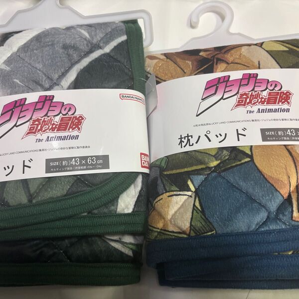 【2個】ジョジョの奇妙な冒険 枕パッド 花京院典明 DIO パシオス 枕カバー ジョジョ4部 スターダストクルセイダース