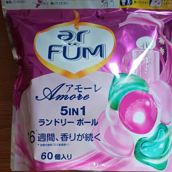 【60粒】 アフューム 洗濯洗剤 柔軟剤入り洗剤 アモーレ 詰め替え ベルガモット&ジャスミン