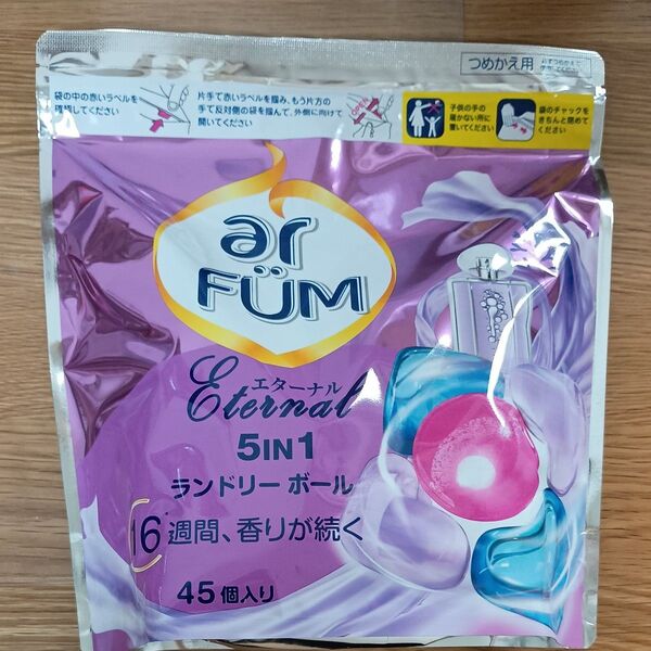 アフューム 洗濯洗剤 柔軟剤入り洗剤 エターナル ランドリーボール 詰め替え 45個
