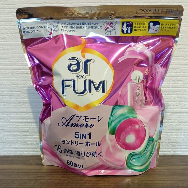 【60粒】 アフューム 洗濯洗剤 柔軟剤入り洗剤 アモーレ 詰め替え ベルガモット&ジャスミン