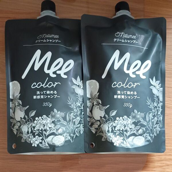 クリームシャンプー Mee color ナチュラルブラウン 350g× 2袋セット ミーカラー