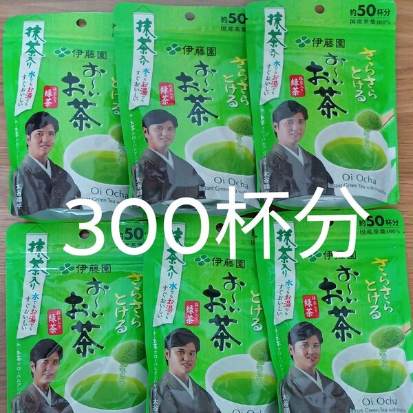 さらさらとける お~いお茶 伊藤園 粉末 おーいお茶
