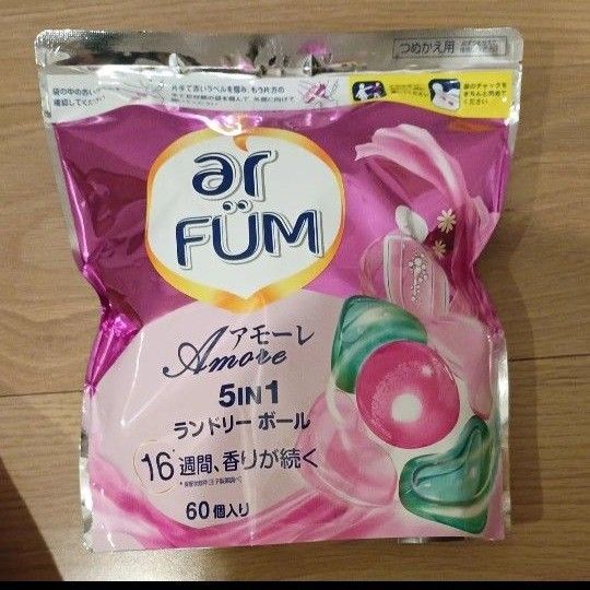 【60粒】 アフューム 洗濯洗剤 柔軟剤入り洗剤 アモーレ 詰め替え ベルガモット&ジャスミン
