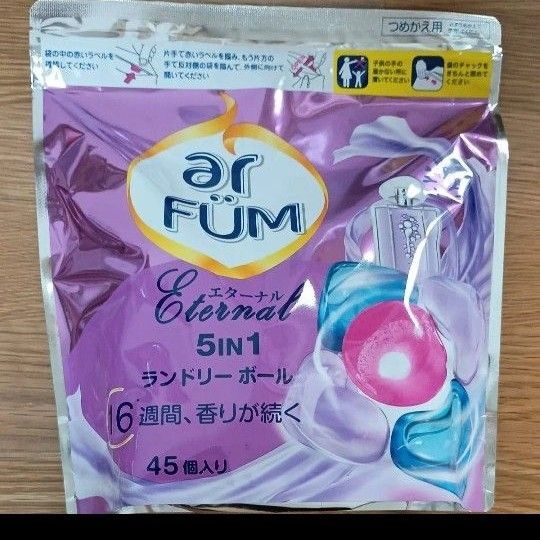 アフューム 洗濯洗剤 柔軟剤入り洗剤 エターナル ランドリーボール 詰め替え 45個