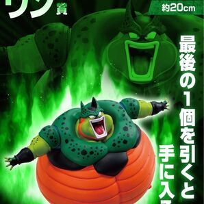 ドラゴンボール 一番くじ VSオムニバスcross ラストワン賞 セル(自爆時)フィギュア F G H I賞 フルコンプセット