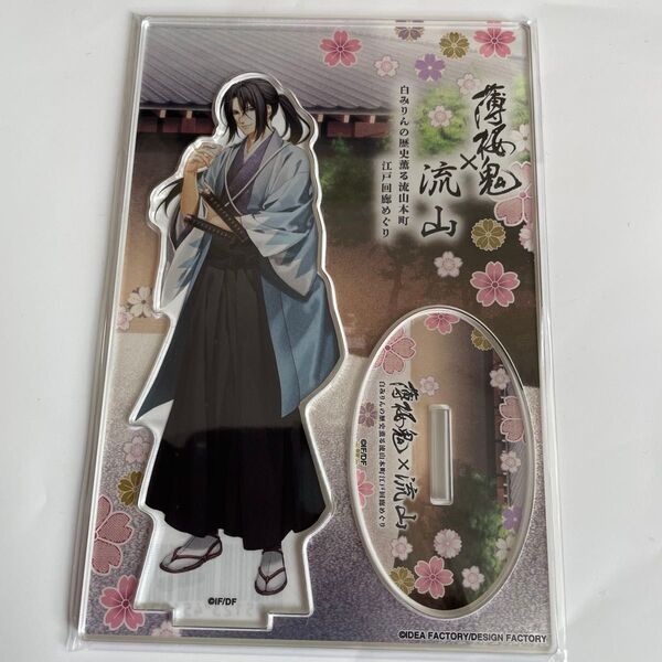 薄桜鬼 薄桜鬼×流山コラボ アクリルスタンド 土方歳三