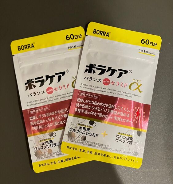 BORRA ボラケア with セラミドα 60日分×2袋