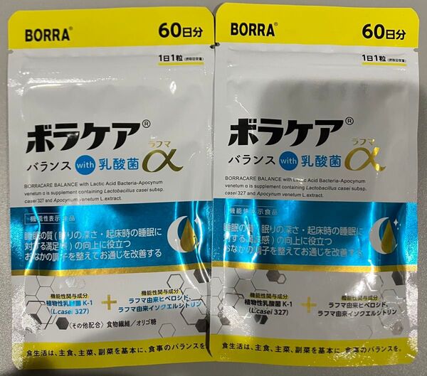 ラフマα 乳酸菌 サプリ 60日分×2袋 ボラケア