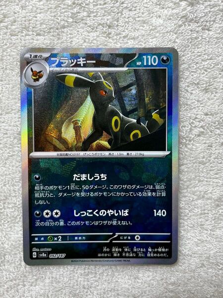 ポケモンカード ブラッキー マスターボールミラー テラスタルフェスex
