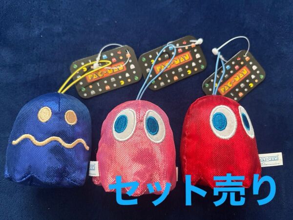 【ぬいぐるみセット】パックマン ぬいぐるみマスコット 3個セット プライズ景品