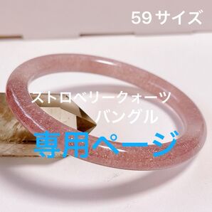 専用ページ バングル 2点セット