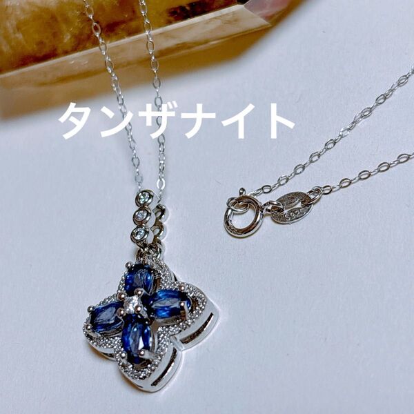 タンザナイト ネックレス ペンダント アクセサリー 天然石 パワーストーン
