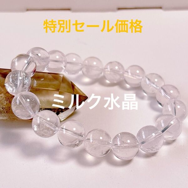 ミルク水晶 天然石 ブレスレット パワーストーン アクセサリー