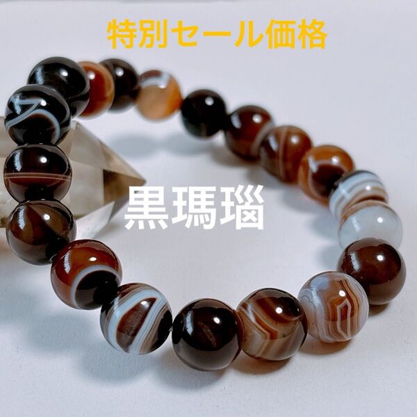 黒瑪瑙 ブレスレット パワーストーン アクセサリー 天然石